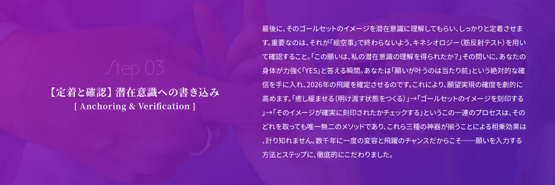 天の岩戸を開く「3つのステップ」