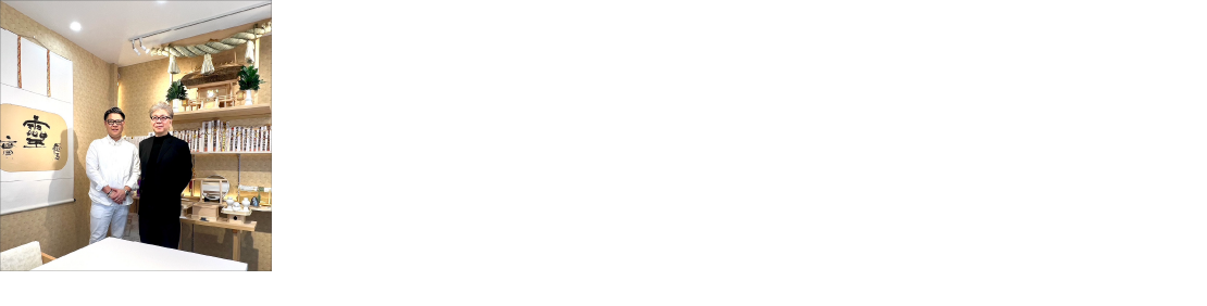2.【(環境)】意識を進化させる「現代の聖地」