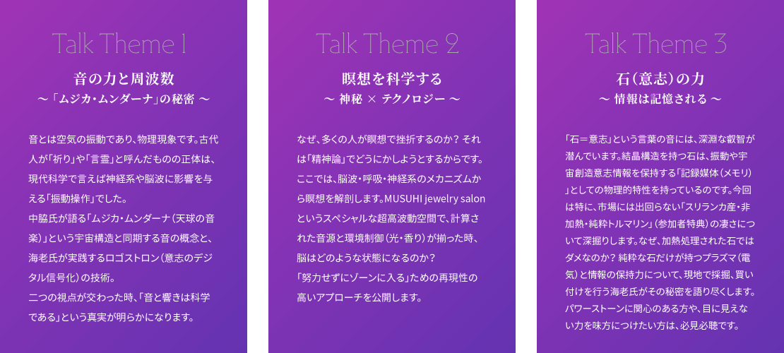 Talk Theme