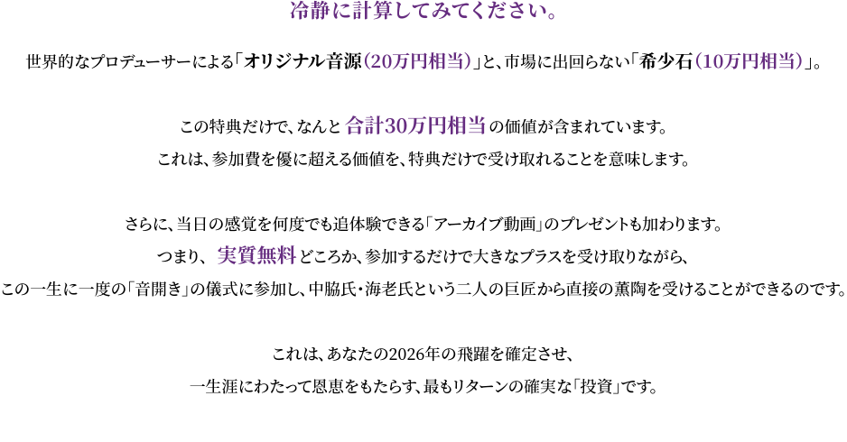 実質無料 冷静に計算してみてください。